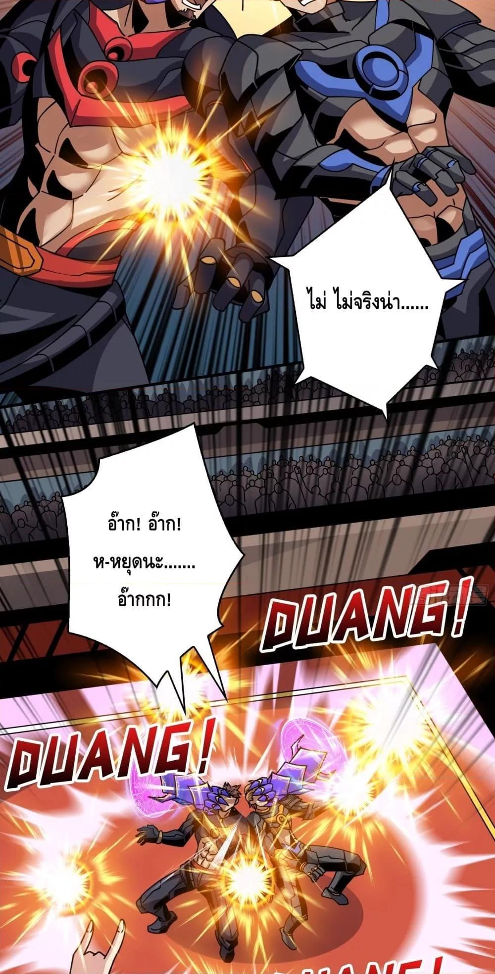 อ่านการ์ตูน King Account at the Start 246 ภาพที่ 5