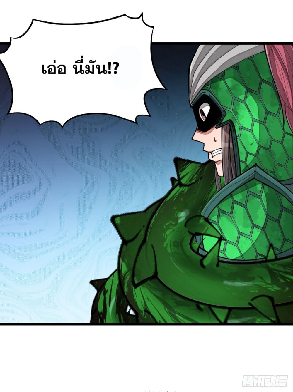 อ่านการ์ตูน I’m Really Not the Son of Luck 96 ภาพที่ 13