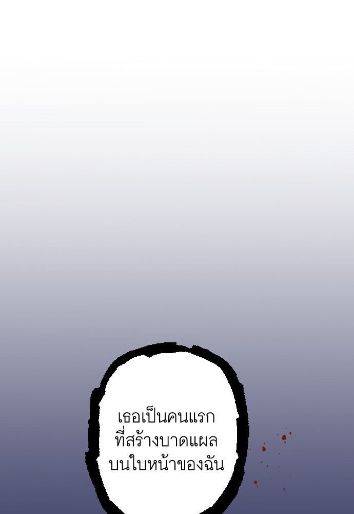 อ่านการ์ตูน Cashmonger of Mangem 0 ภาพที่ 54