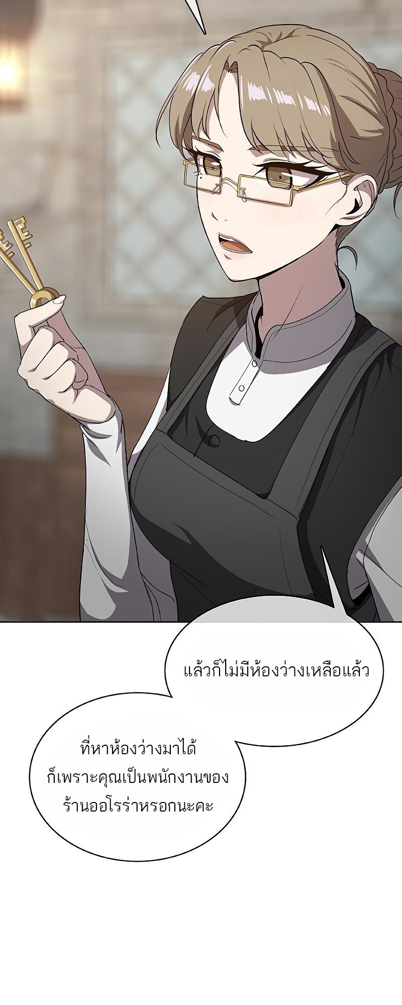 อ่านการ์ตูน The Strongest Chef in Another World 23 ภาพที่ 69