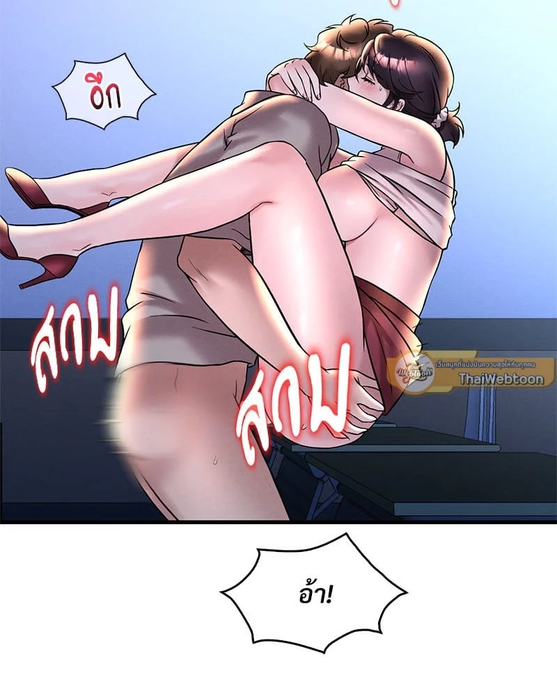 อ่านการ์ตูน Drunk on You 23 ภาพที่ 124