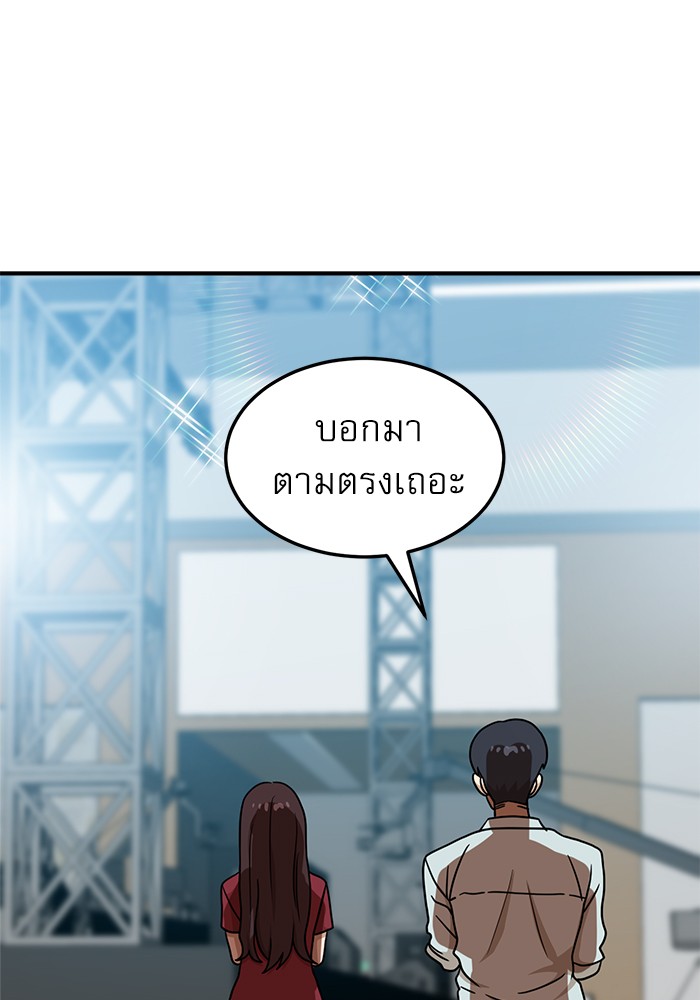 อ่านการ์ตูน Double Click 92 ภาพที่ 110