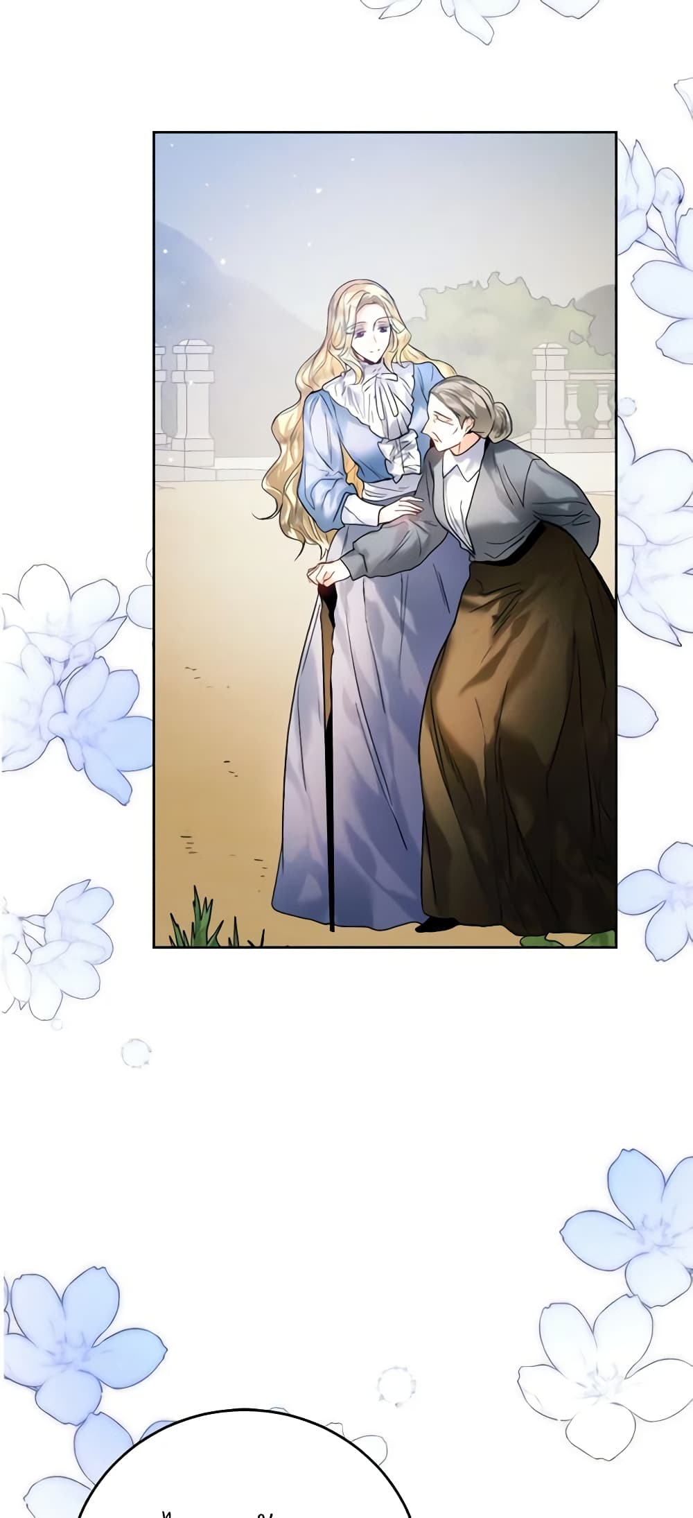 อ่านการ์ตูน Royal Marriage 70 ภาพที่ 3