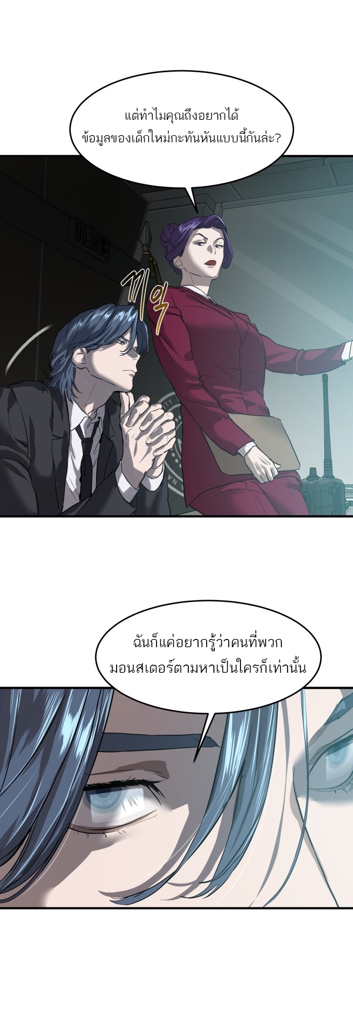 อ่านการ์ตูน Special Civil Servant 6 ภาพที่ 55