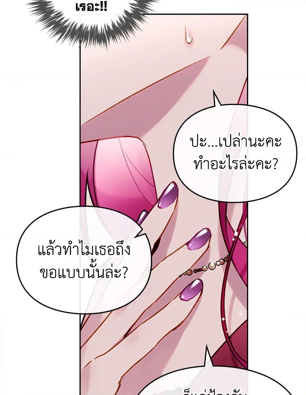 อ่านการ์ตูน Death Is The Only Ending For The Villainess 89 ภาพที่ 32