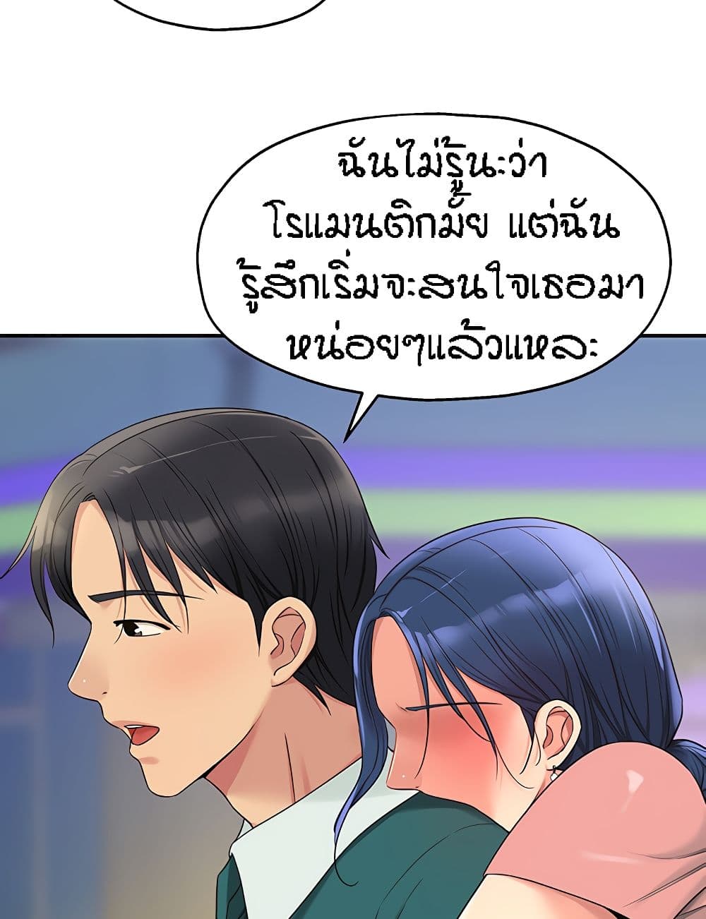 อ่านการ์ตูน Glory Hole 45 ภาพที่ 90