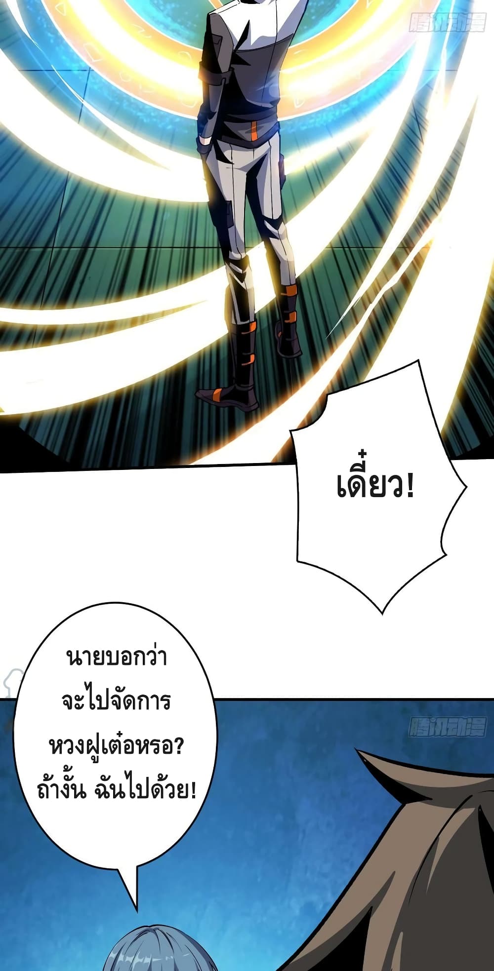 อ่านการ์ตูน King Account at the Start 187 ภาพที่ 23