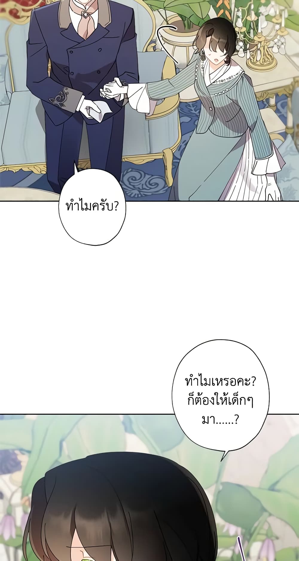 อ่านการ์ตูน I Raised Cinderella Preciously 85 ภาพที่ 55