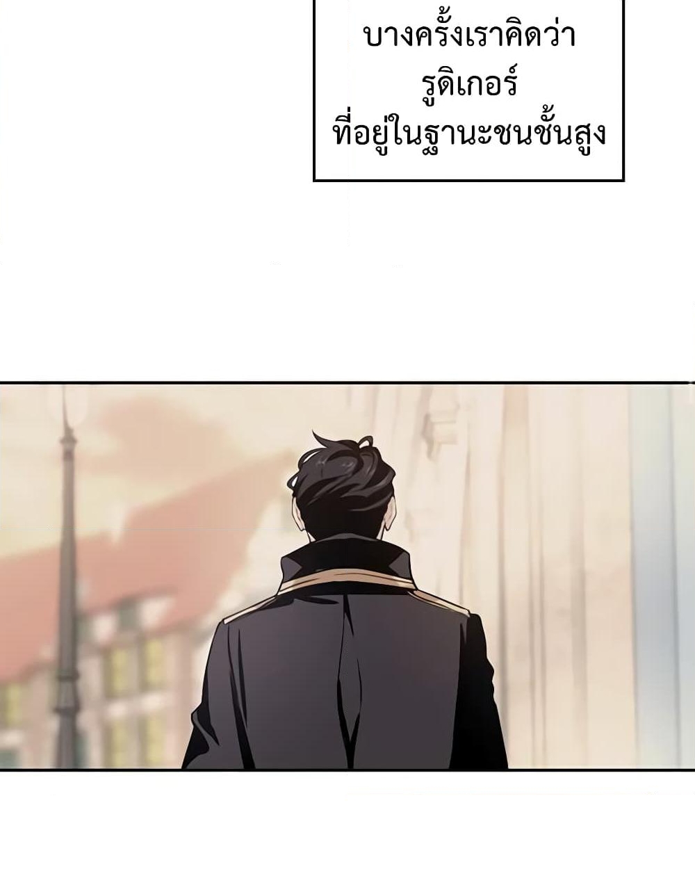 อ่านการ์ตูน I Will Change The Genre 12 ภาพที่ 50