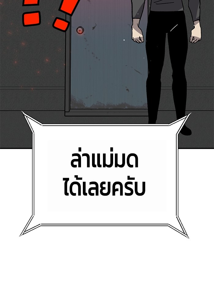 อ่านการ์ตูน Hand over the Money! 28 ภาพที่ 125