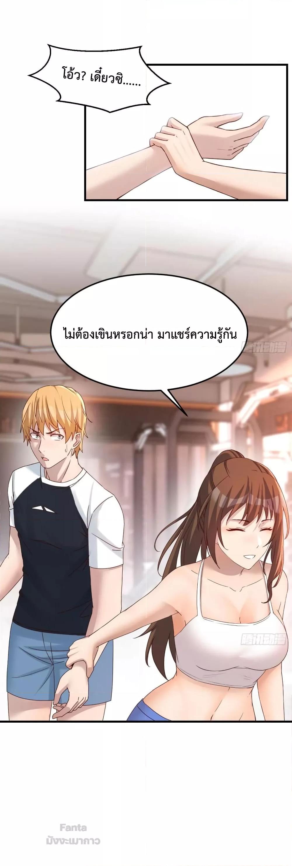 อ่านการ์ตูน My Twin Girlfriends Loves Me So Much 180 ภาพที่ 9