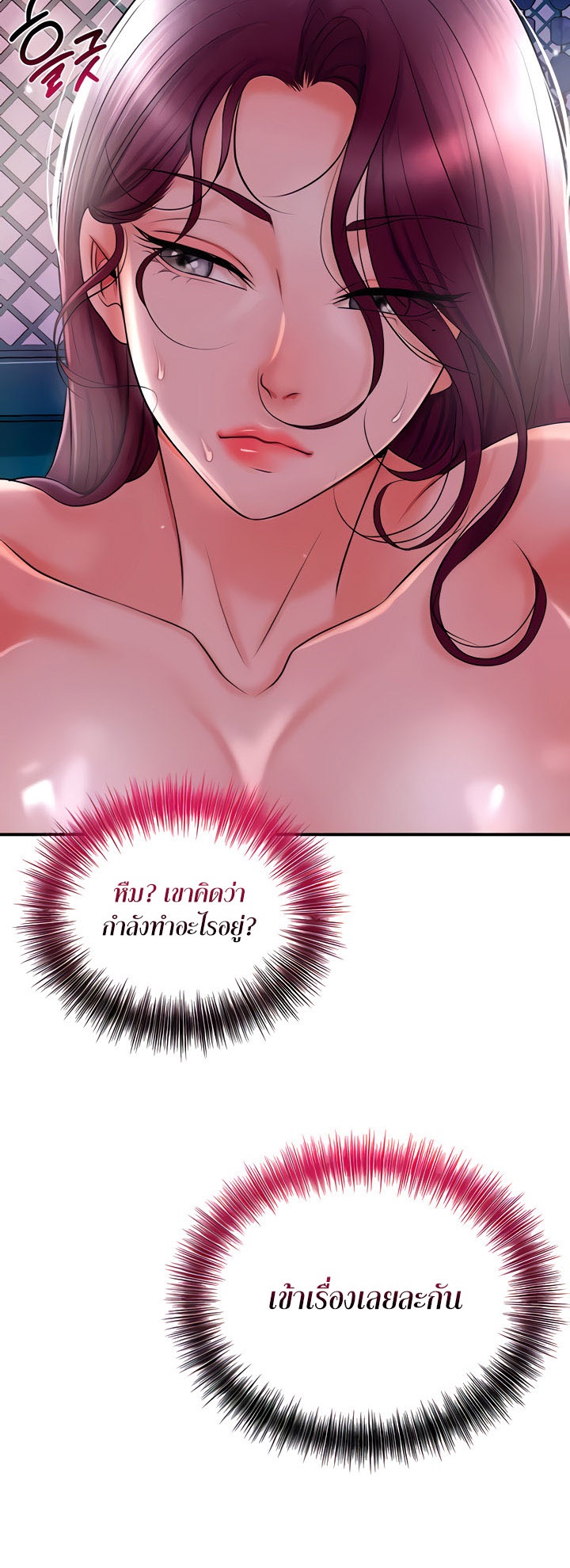 อ่านการ์ตูน Brothel 14 ภาพที่ 48