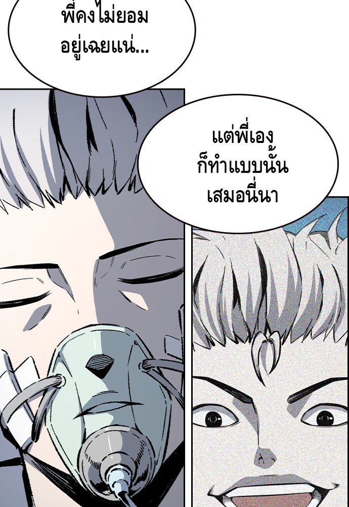 อ่านการ์ตูน King Game 86 ภาพที่ 94