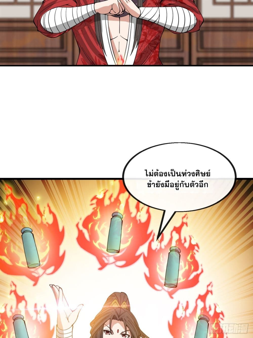 อ่านการ์ตูน I’m Really Not the Son of Luck 124 ภาพที่ 30