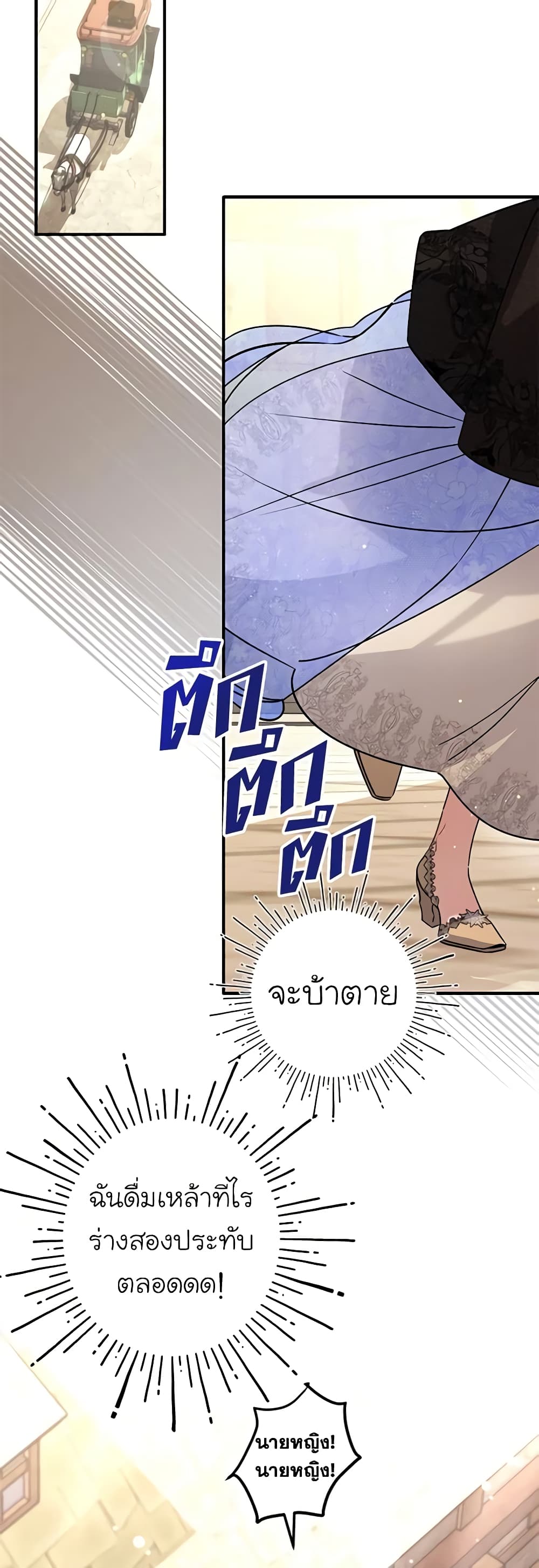 อ่านการ์ตูน I’m Sure It’s My Baby 2 ภาพที่ 33