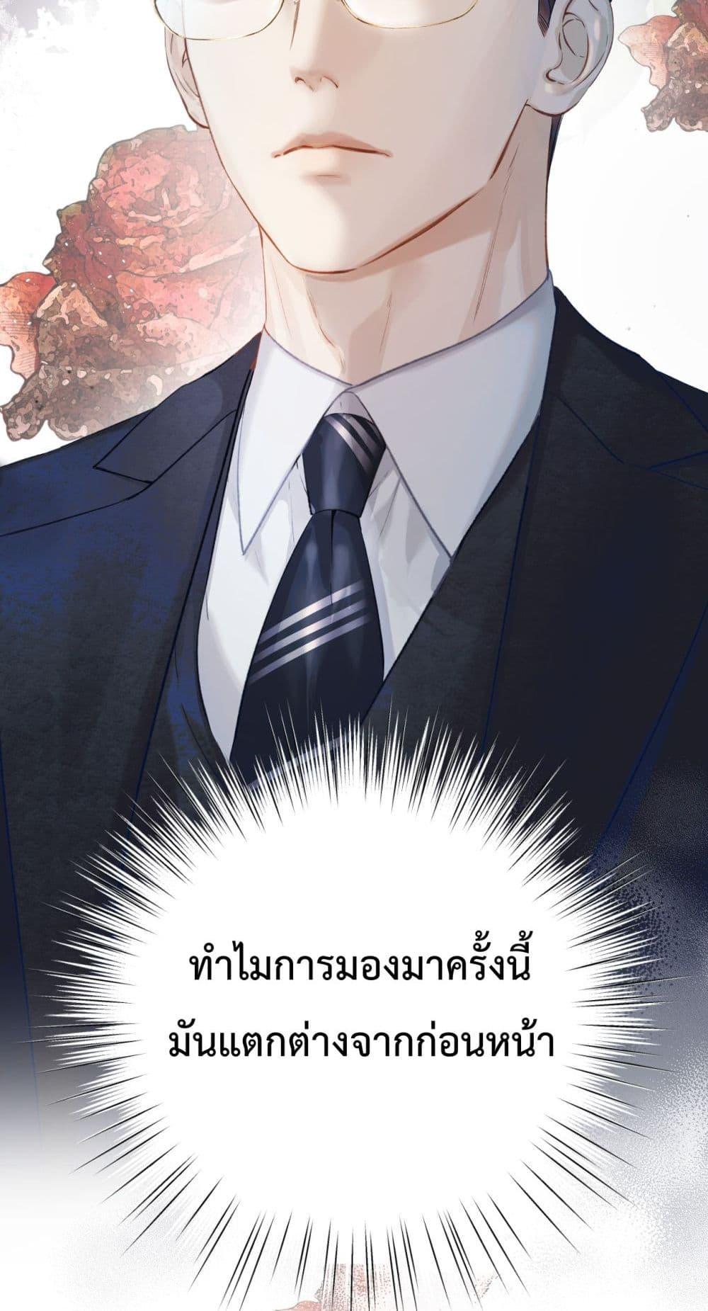 อ่านการ์ตูน Accidental Love 18 ภาพที่ 3