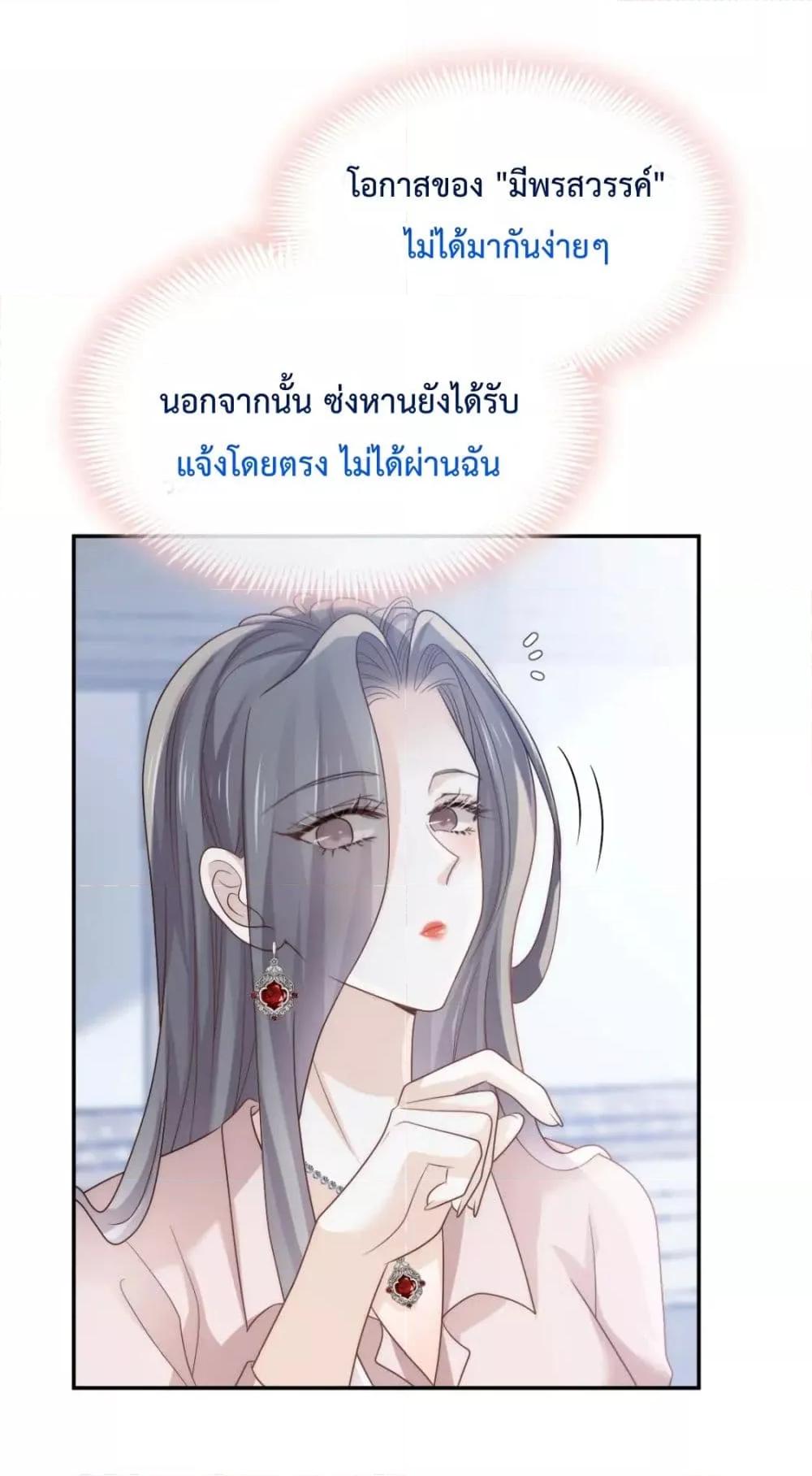 อ่านการ์ตูน Ding Fleeting Years has planned for me for a long time 15 ภาพที่ 2