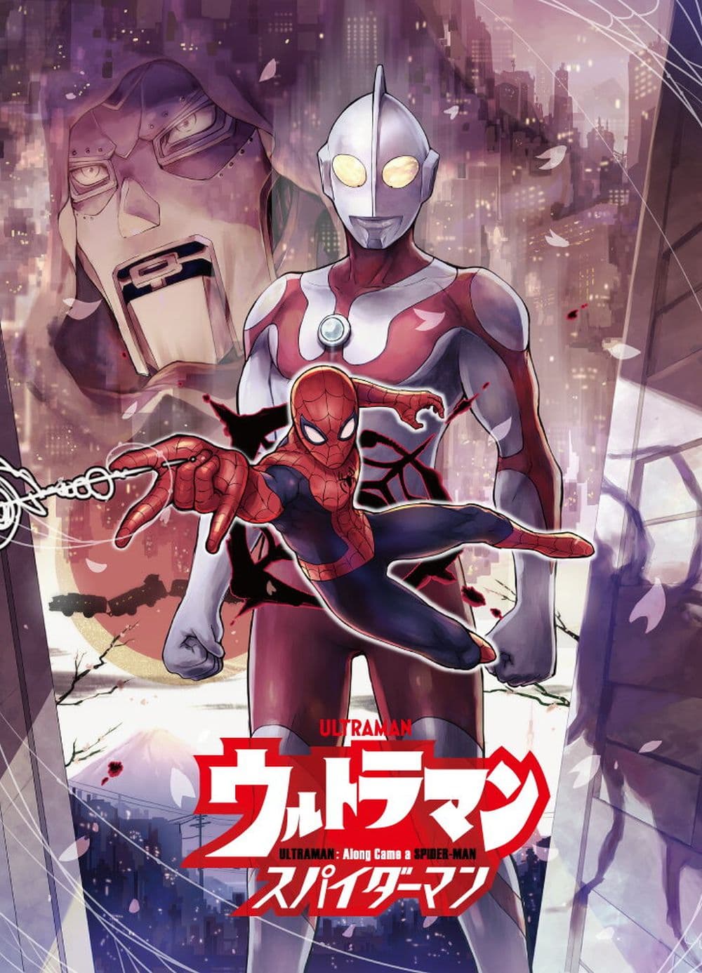 อ่านการ์ตูน Ultraman: Along Came a Spider-Man 1 ภาพที่ 1