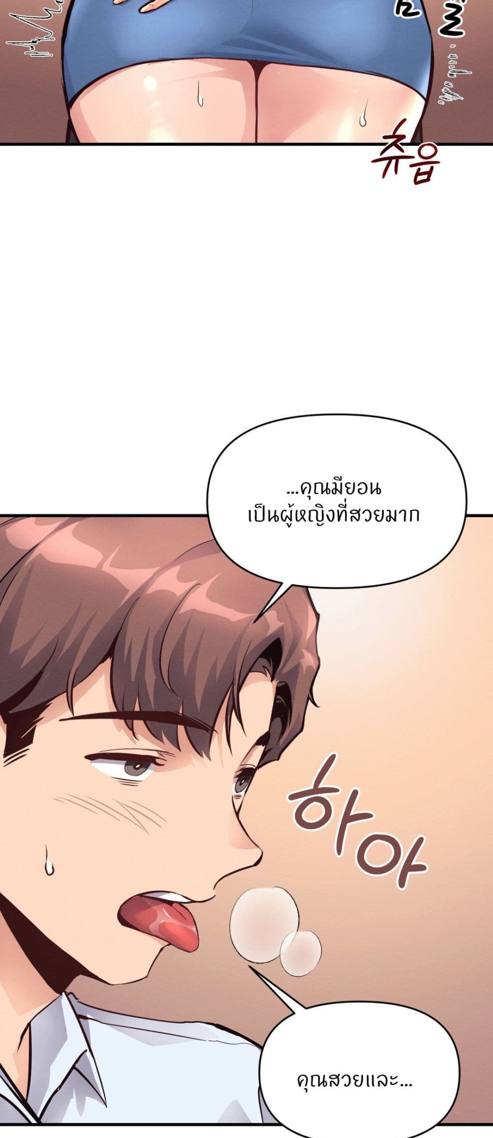 อ่านการ์ตูน My Life is a Piece of Cake 22 ภาพที่ 9