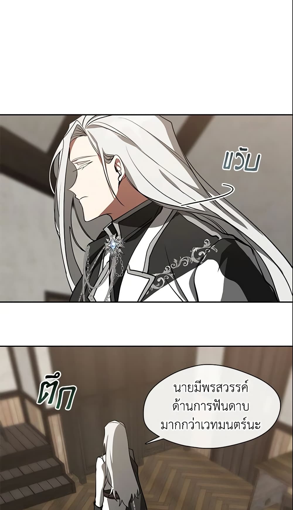 อ่านการ์ตูน I Failed To Throw The Villain Away 33 ภาพที่ 50