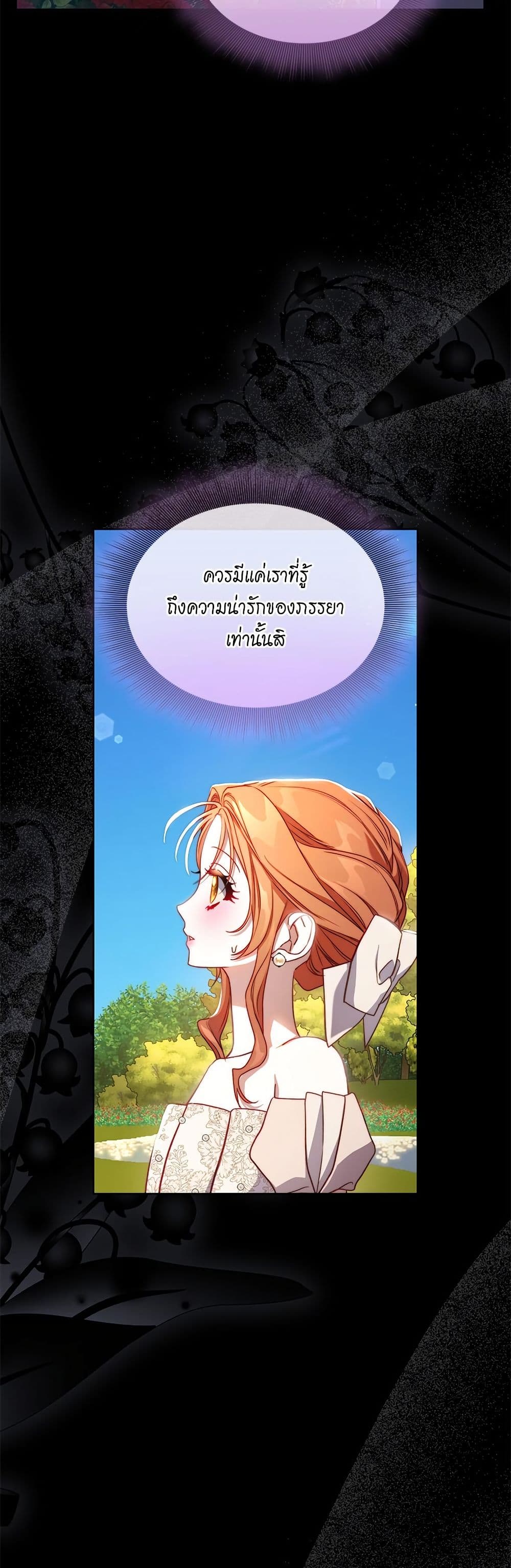 อ่านการ์ตูน Lucia 147 ภาพที่ 35