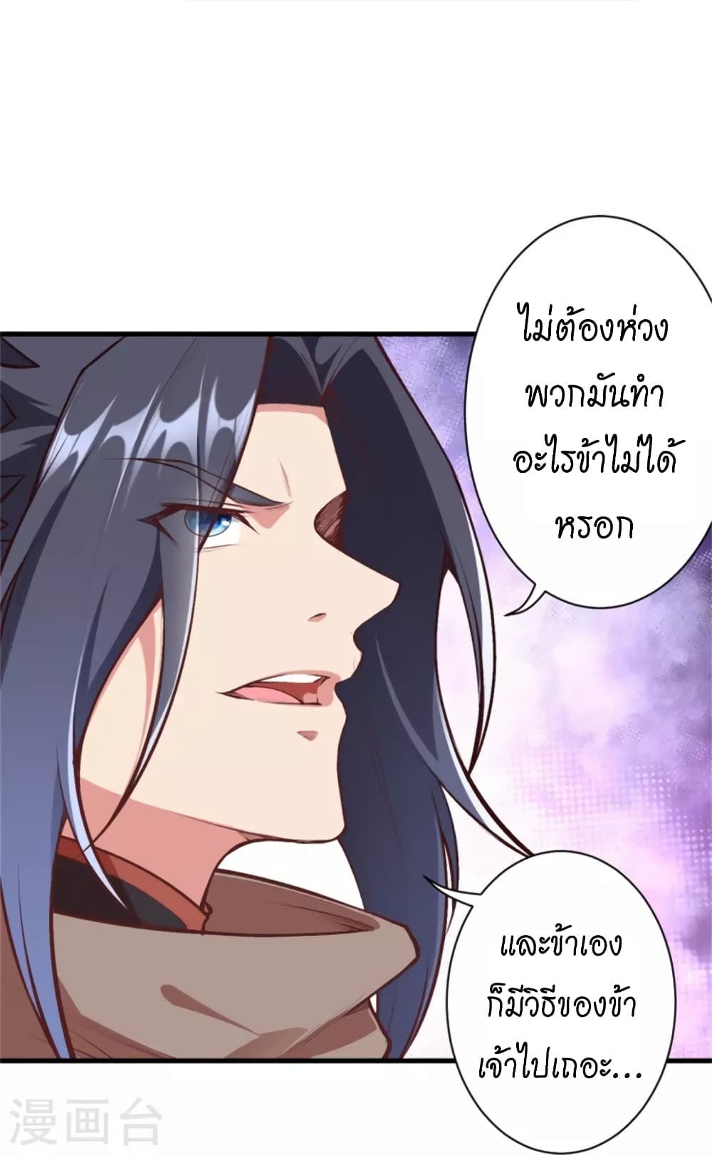 อ่านการ์ตูน Against the Gods 454 ภาพที่ 46