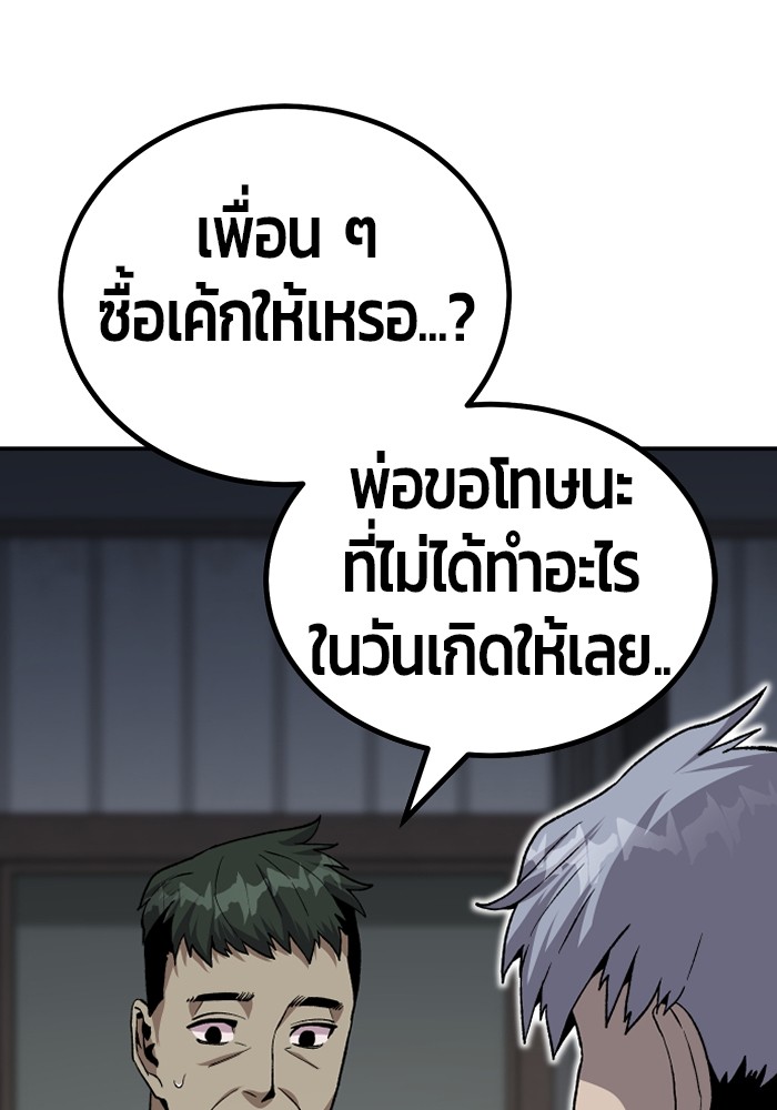 อ่านการ์ตูน Hand over the Money! 17 ภาพที่ 138