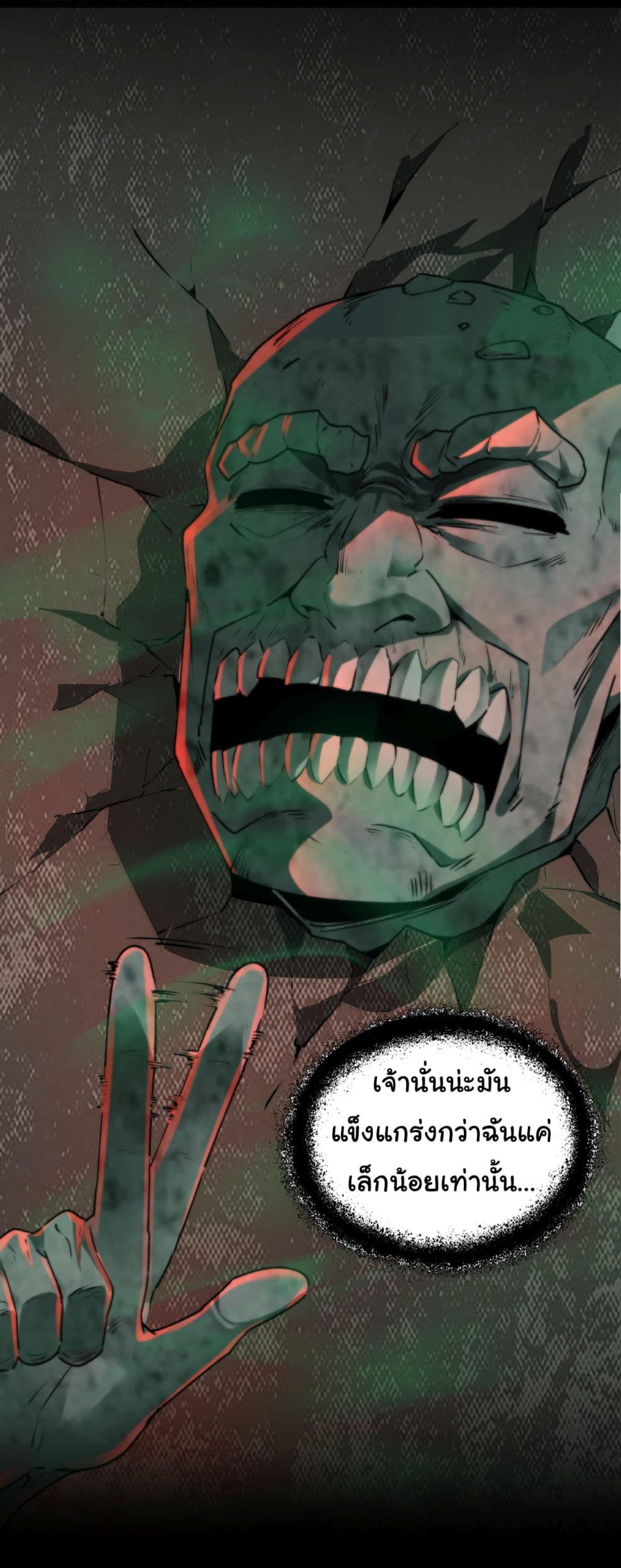 อ่านการ์ตูน I Play the Horror World as a Simulation Game 8 ภาพที่ 24