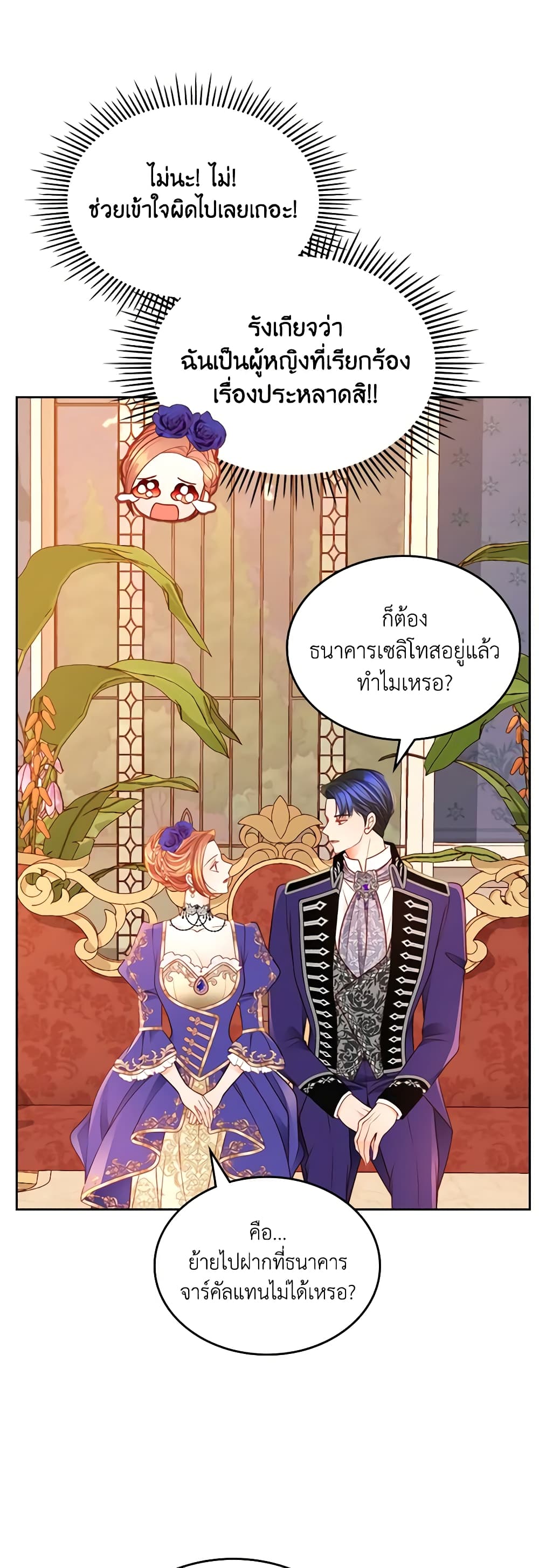 อ่านการ์ตูน The Duchess’s Secret Dressing Room 80 ภาพที่ 37