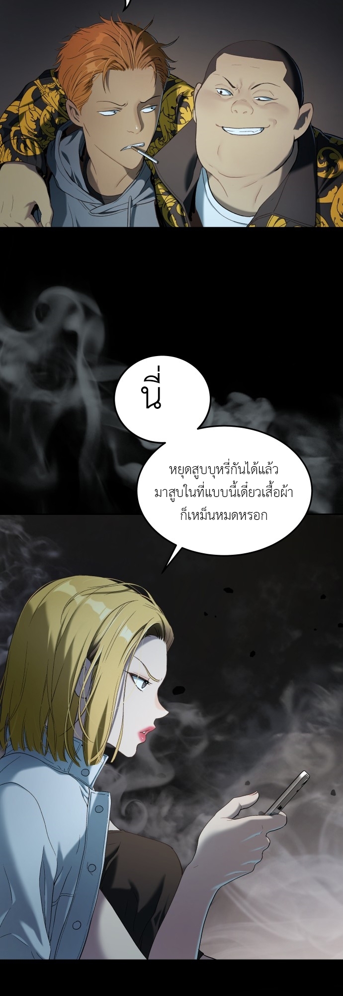 อ่านการ์ตูน Oh! Dangun 19 ภาพที่ 13