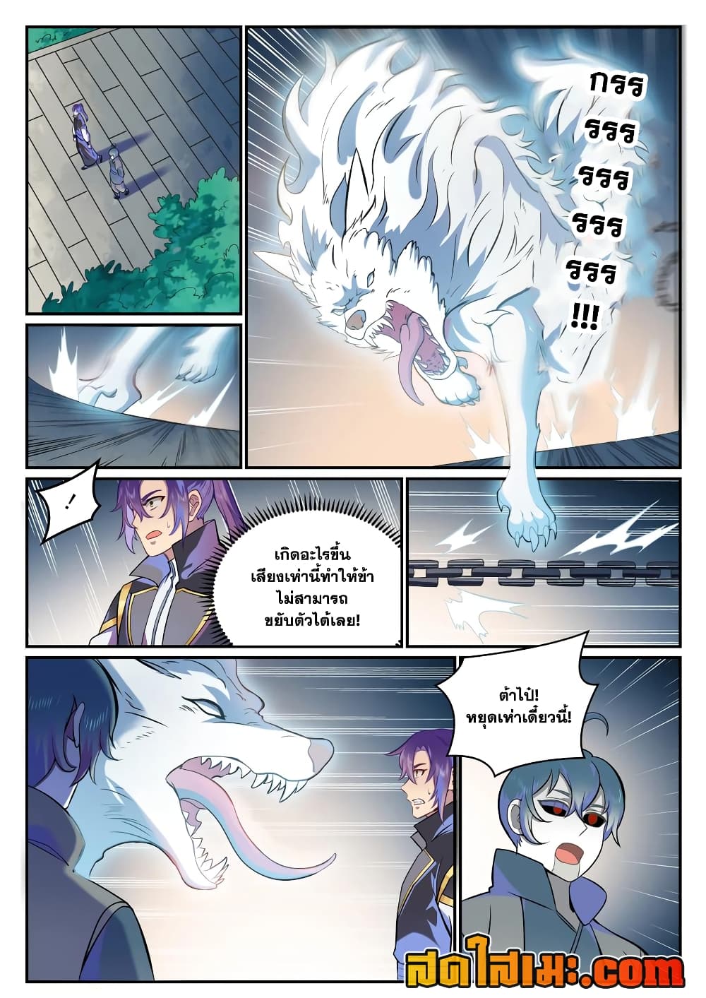 อ่านการ์ตูน Bailian Chengshen 816 ภาพที่ 12