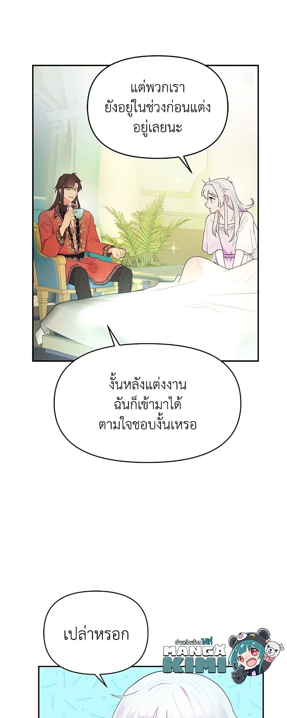 อ่านการ์ตูน Forget My Husband, I’ll Go Make Money 16 ภาพที่ 27