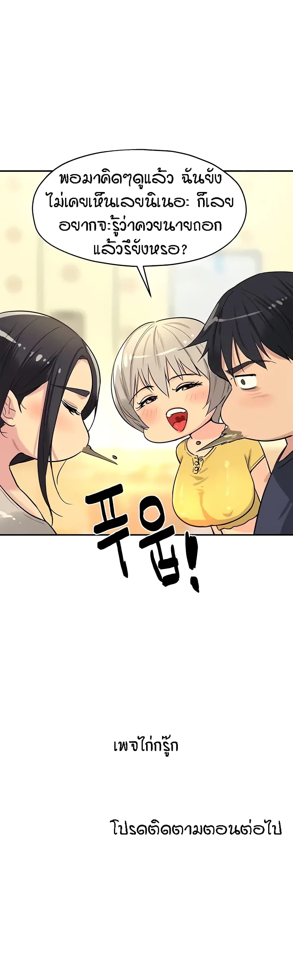 อ่านการ์ตูน Glory Hole 21 ภาพที่ 40