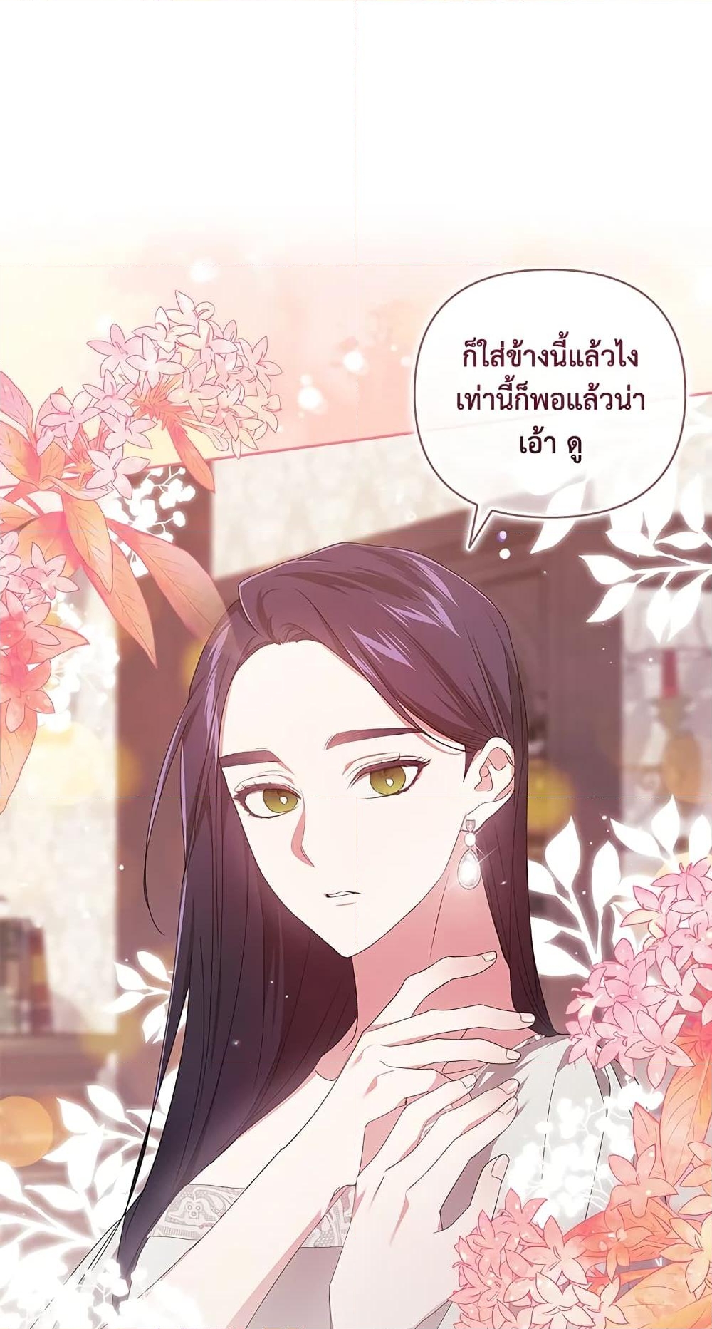 อ่านการ์ตูน The Broken Ring This Marriage Will Fail Anyway 40 ภาพที่ 30