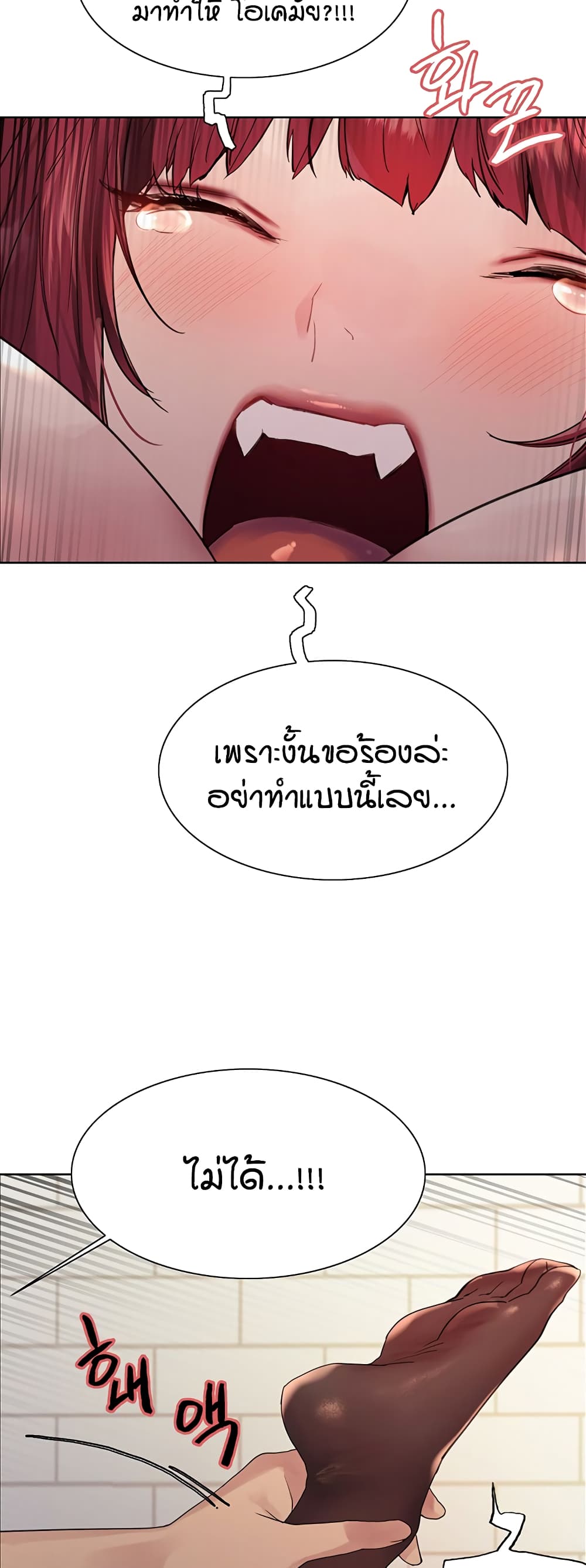 อ่านการ์ตูน Sex-stop Watch 116 ภาพที่ 12