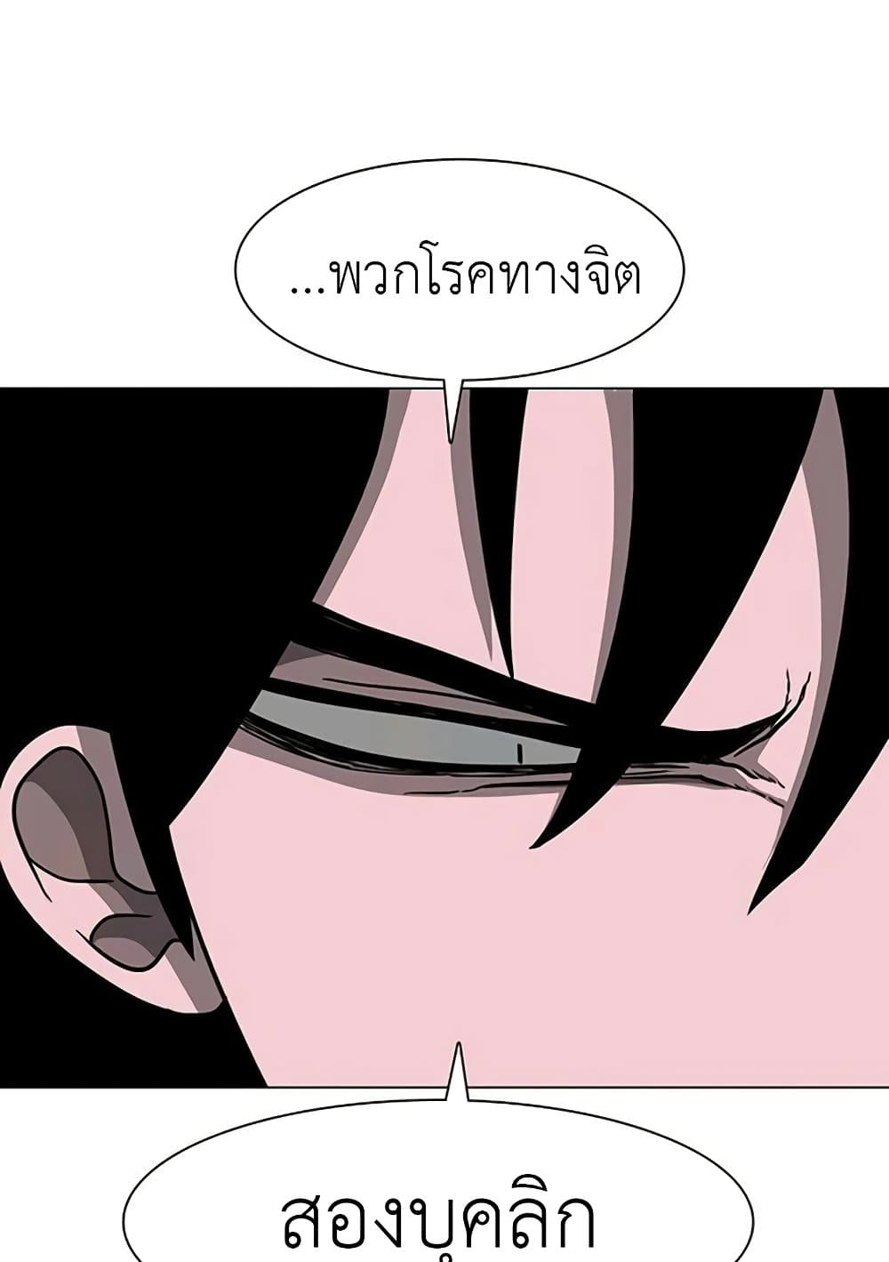 อ่านการ์ตูน The Gray Mark 18 ภาพที่ 109