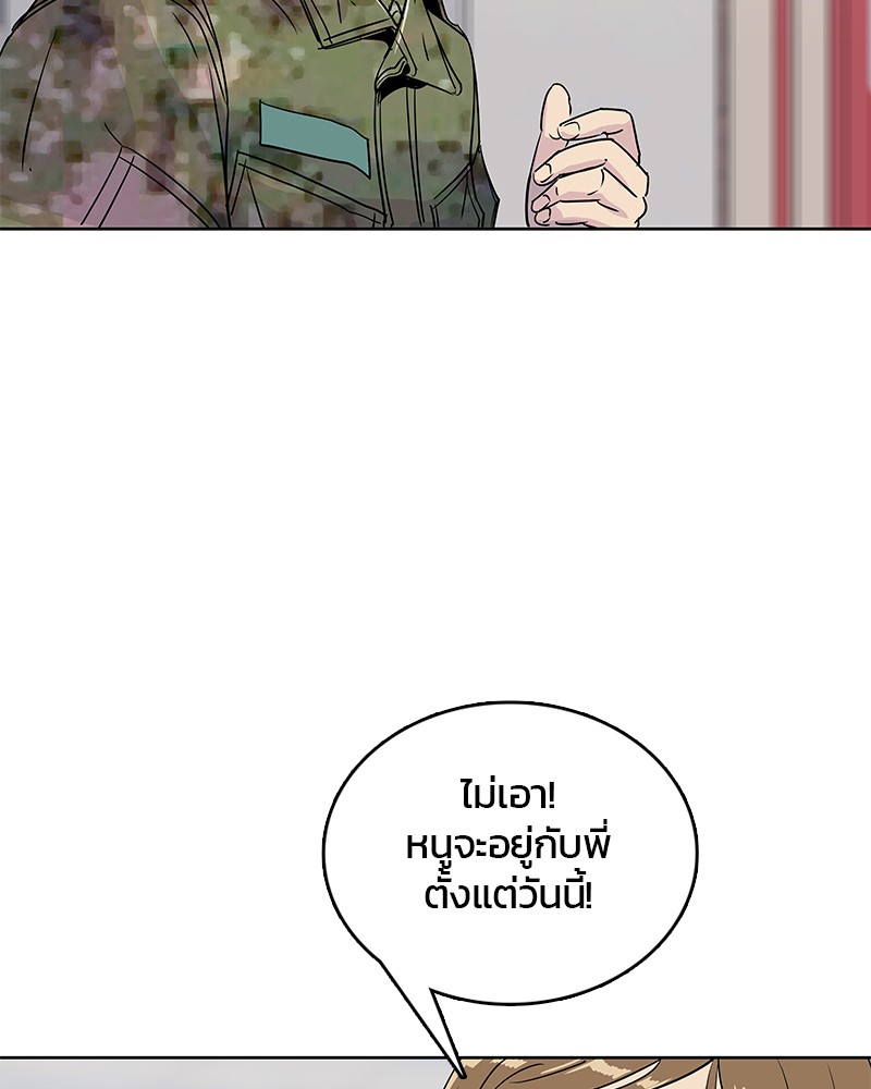 อ่านการ์ตูน Kitchen Soldier 94 ภาพที่ 50