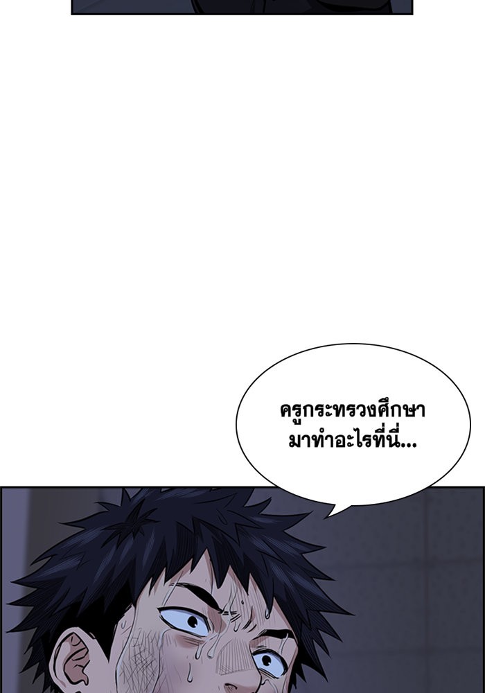 อ่านการ์ตูน True Education 6 ภาพที่ 3