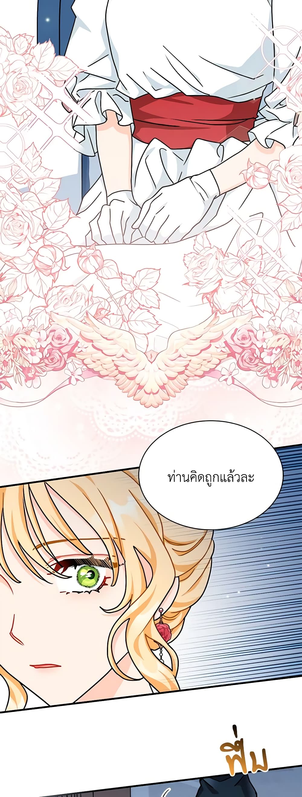 อ่านการ์ตูน I Became the Madam of the House 60 ภาพที่ 5