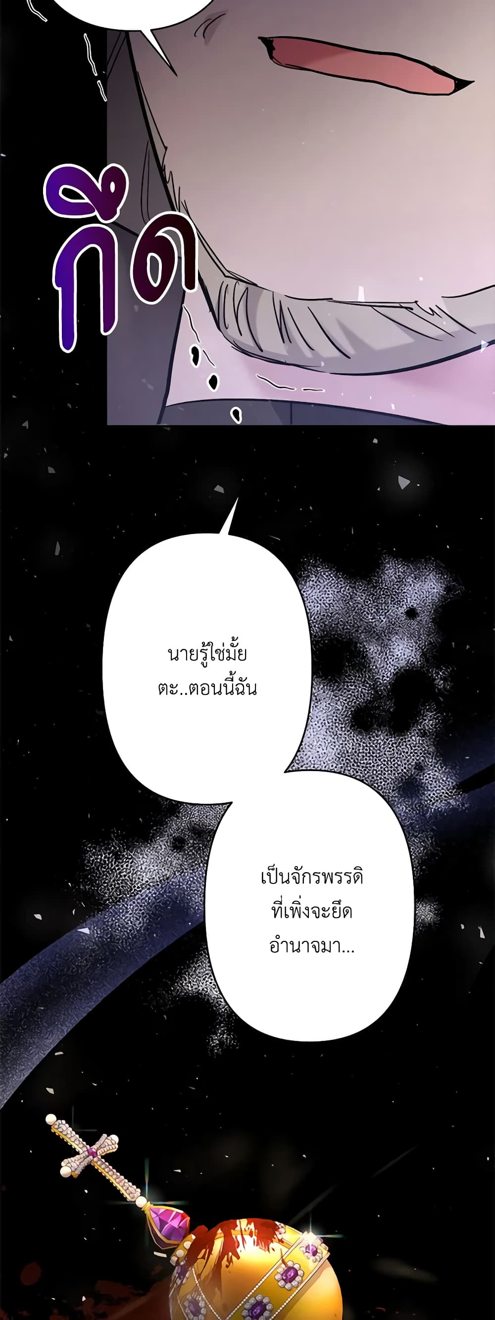 อ่านการ์ตูน I Need to Raise My Sister Right 28 ภาพที่ 35