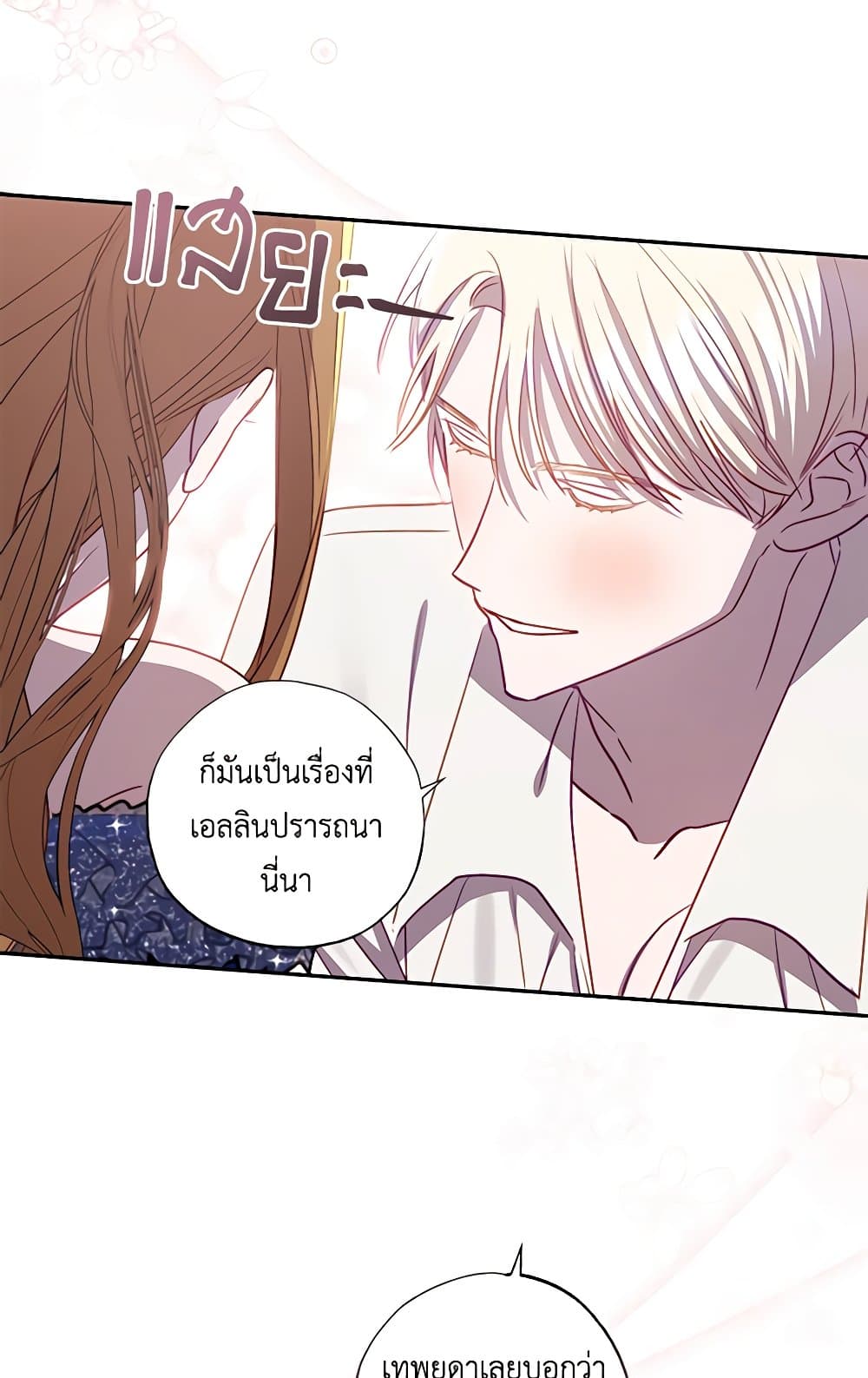 อ่านการ์ตูน I Failed to Divorce My Husband 65 ภาพที่ 49