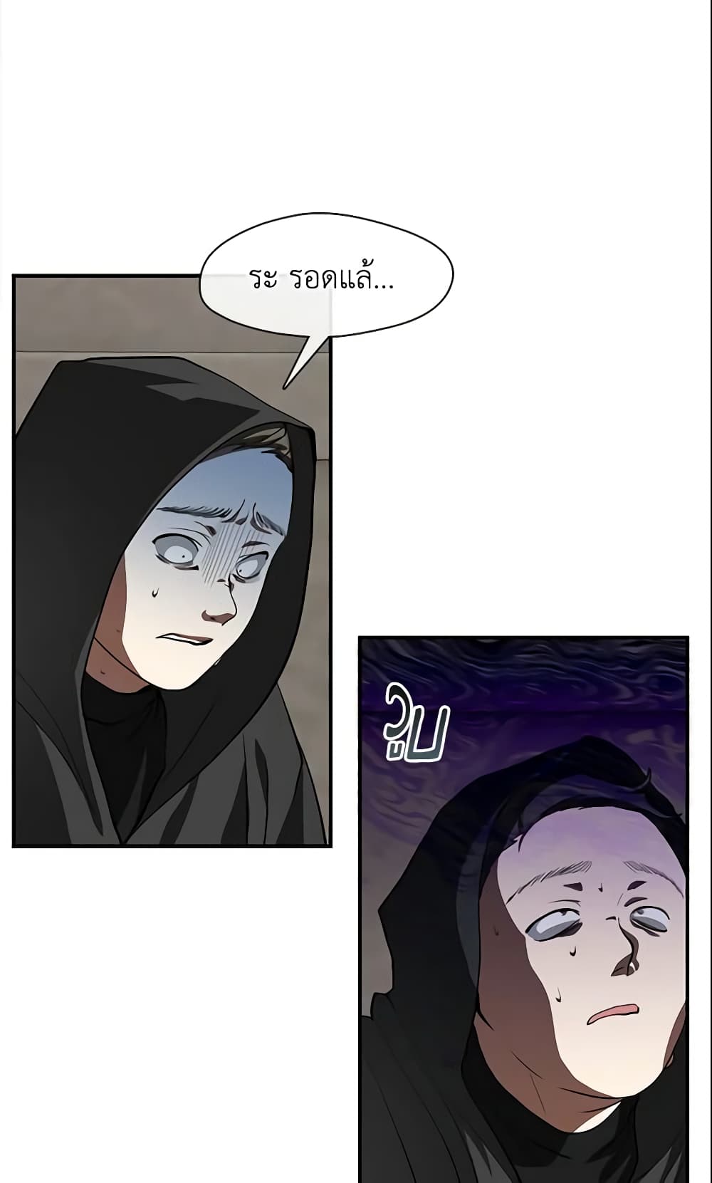 อ่านการ์ตูน I Failed To Throw The Villain Away 21 ภาพที่ 16