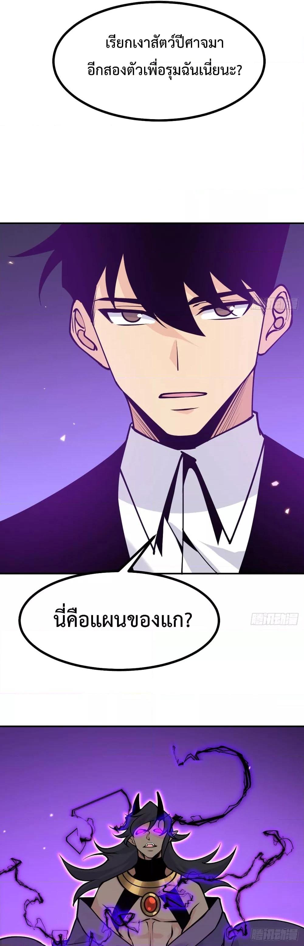 อ่านการ์ตูน After Signing In For 30 Days, I Can Annihilate Stars 47 ภาพที่ 25