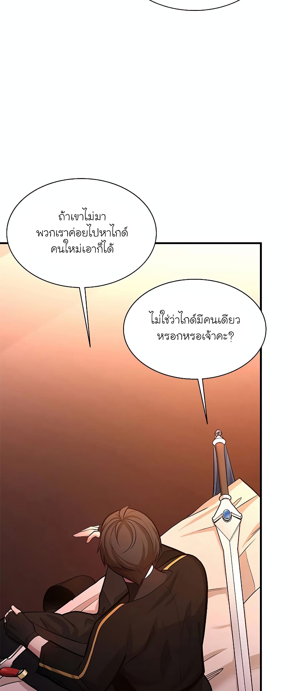 อ่านการ์ตูน The Tutorial is Too Hard 180 ภาพที่ 60