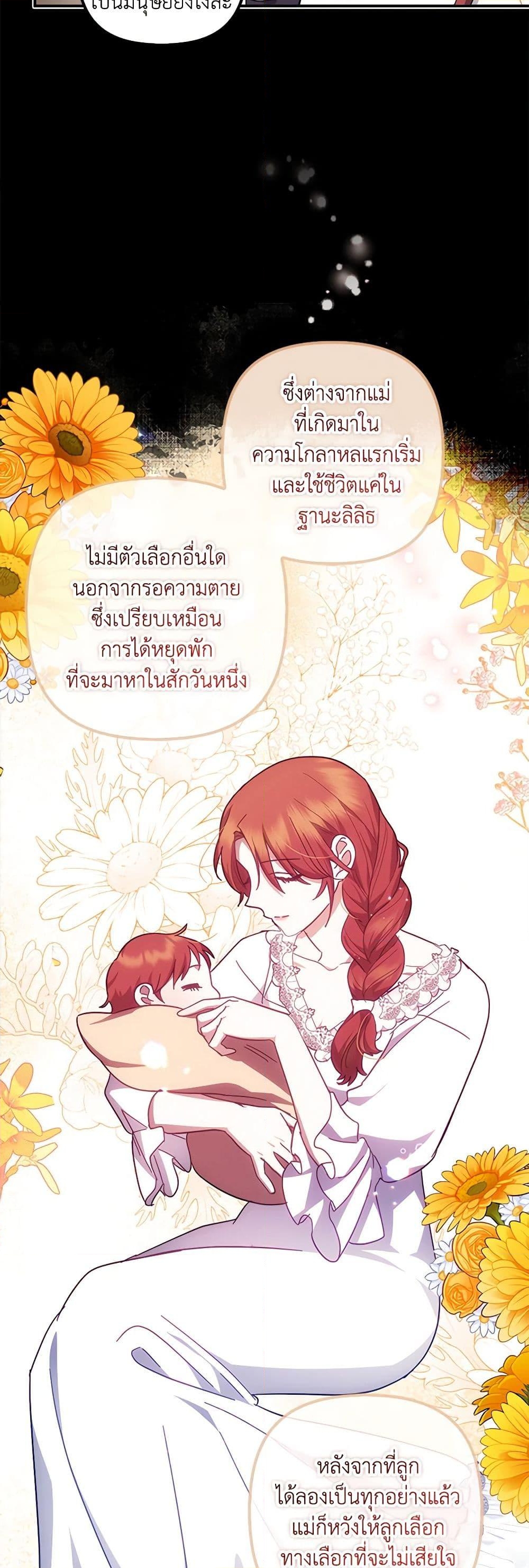 อ่านการ์ตูน The Abandoned Bachelorette Enjoys Her Simple Life 52 ภาพที่ 19