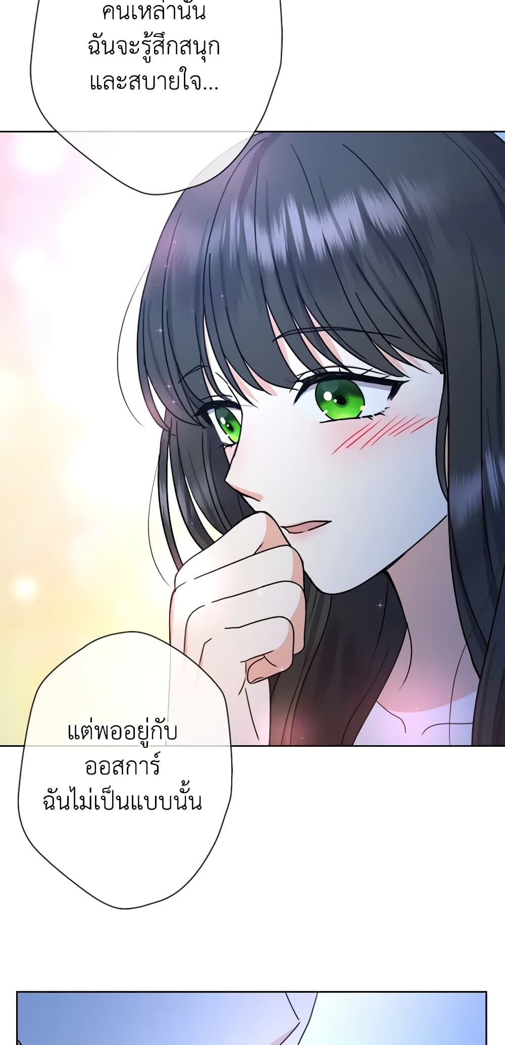 อ่านการ์ตูน From Maid to Queen 39 ภาพที่ 48