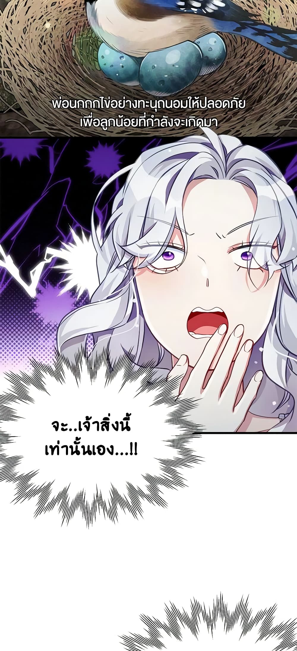 อ่านการ์ตูน Not-Sew-Wicked Stepmom 104 ภาพที่ 38