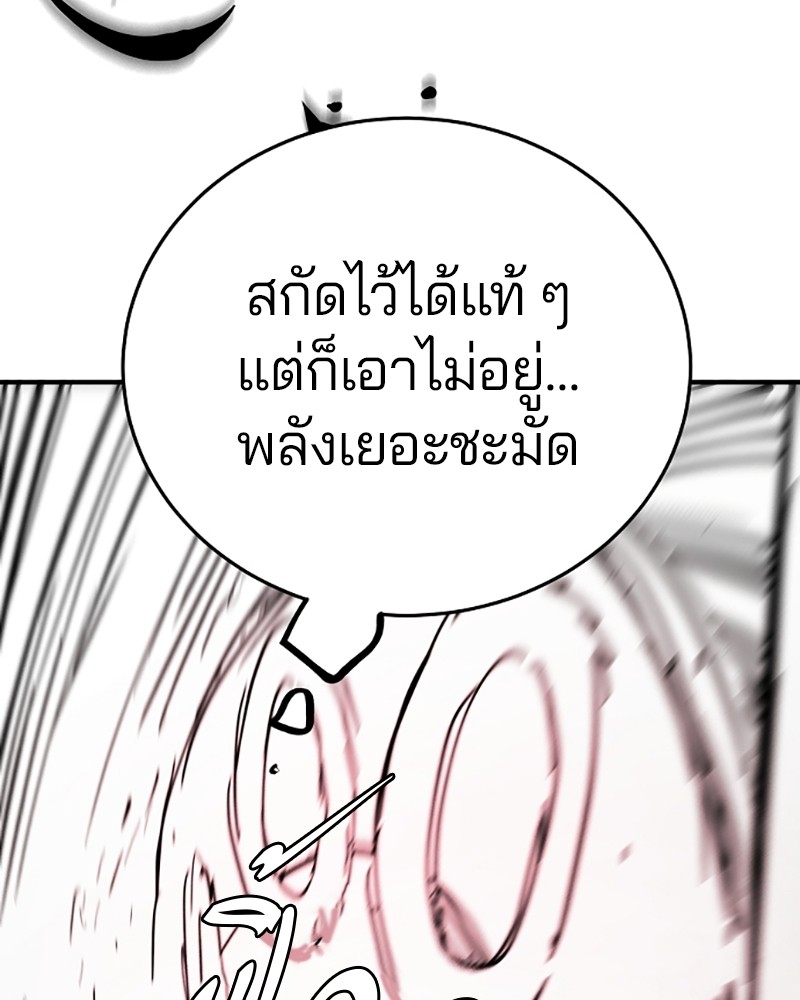 อ่านการ์ตูน Player 141 ภาพที่ 51