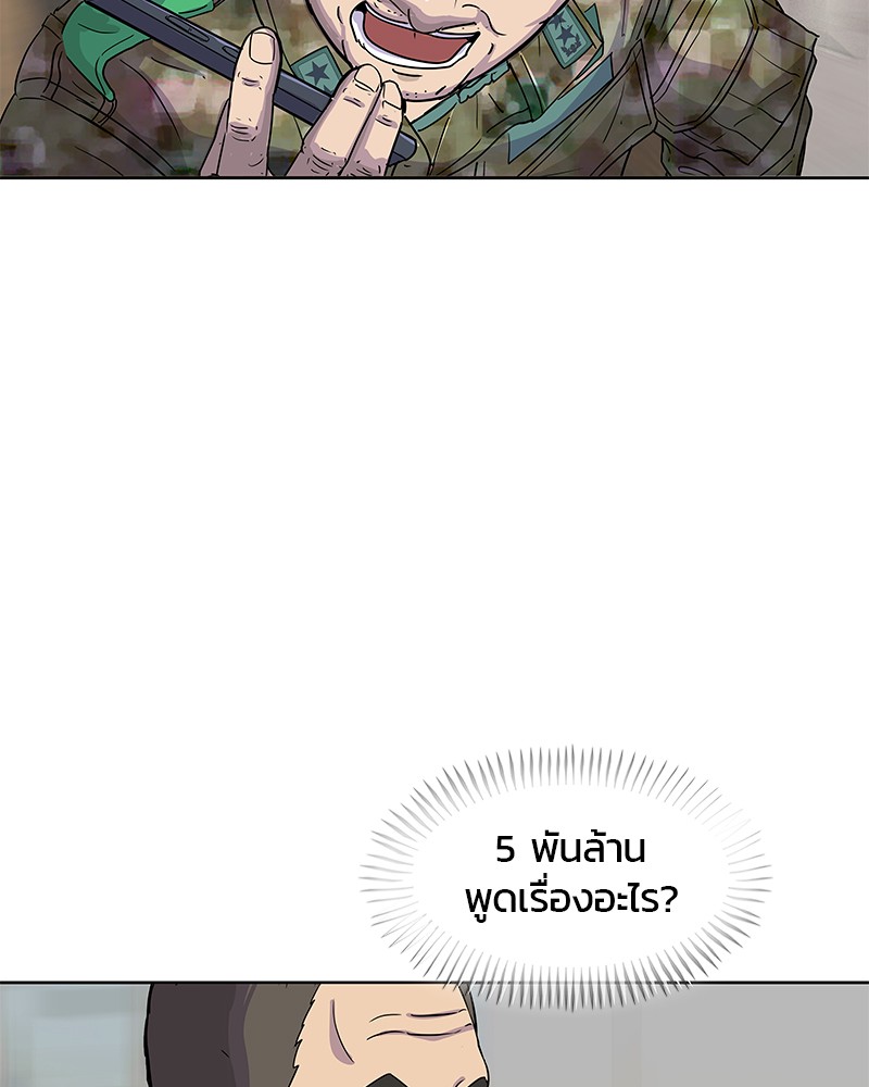 อ่านการ์ตูน Kitchen Soldier 105 ภาพที่ 79