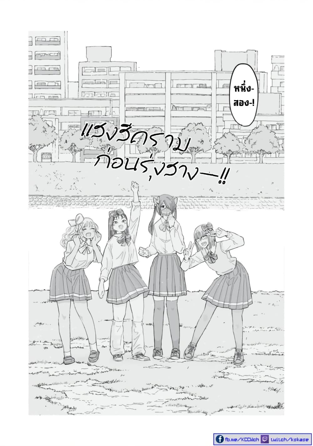 อ่านการ์ตูน Zutto Seishun-poi desu yo 23 ภาพที่ 16